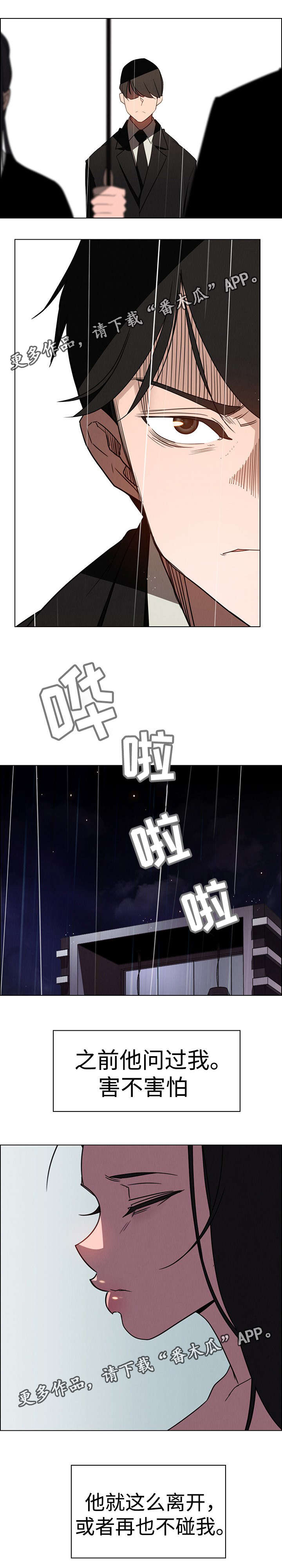 夺权者漫画,第61章：初次见面3图