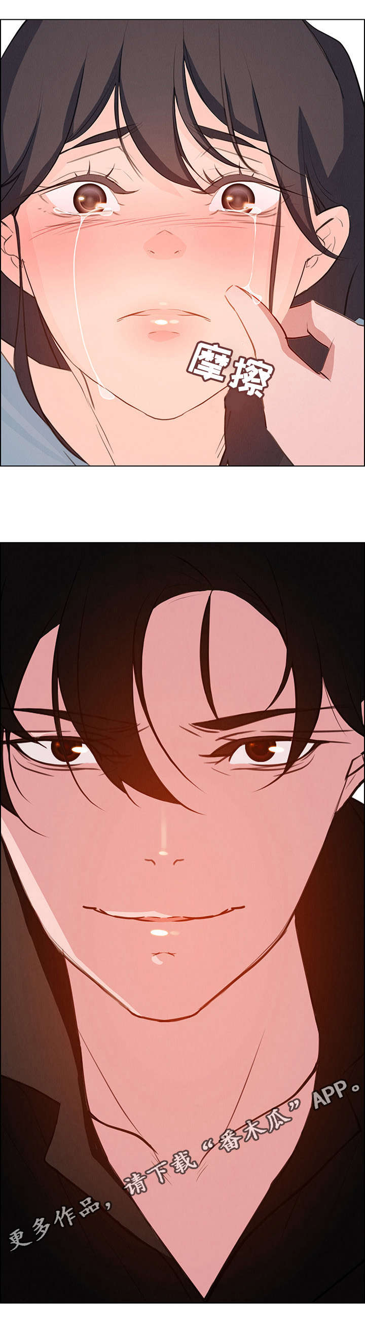 夺权者漫画,第32章：报复1图