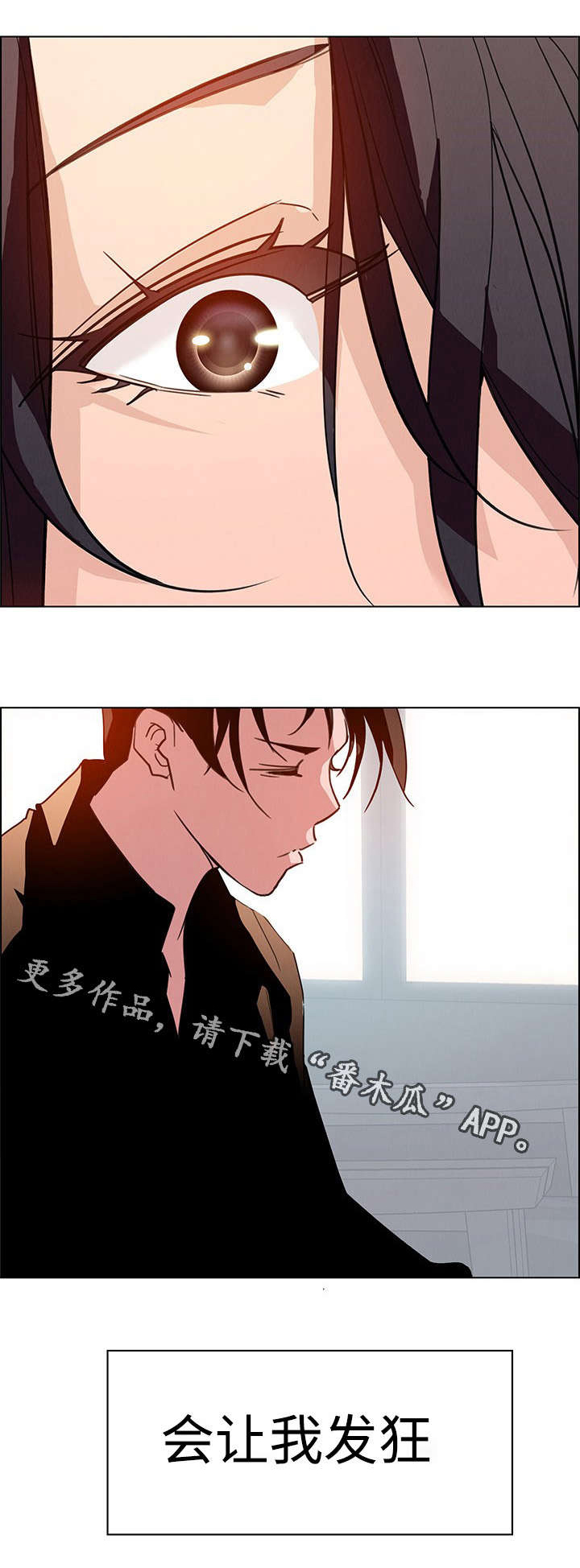 夺权者漫画,第3章：重逢4图