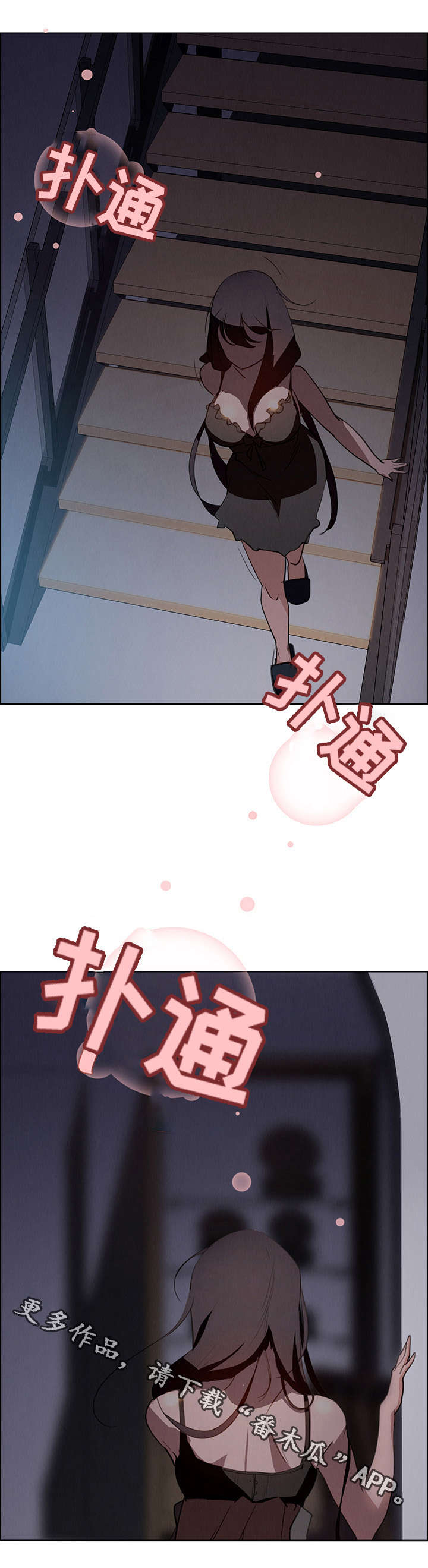 夺权者漫画,第28章：无法拒绝4图