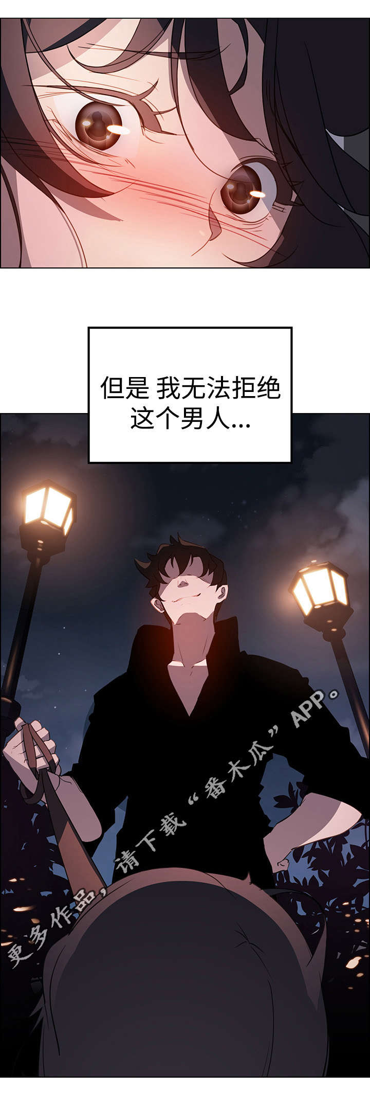 夺权者漫画,第28章：无法拒绝3图