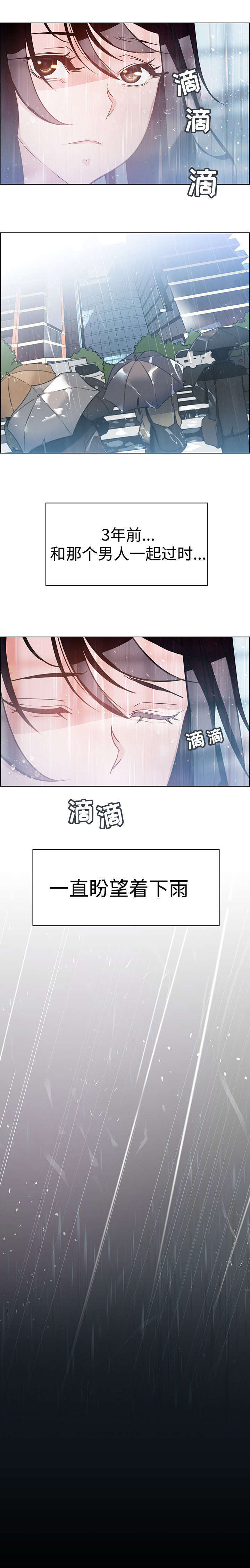 夺权者漫画,第1章：要不要确认一下？2图