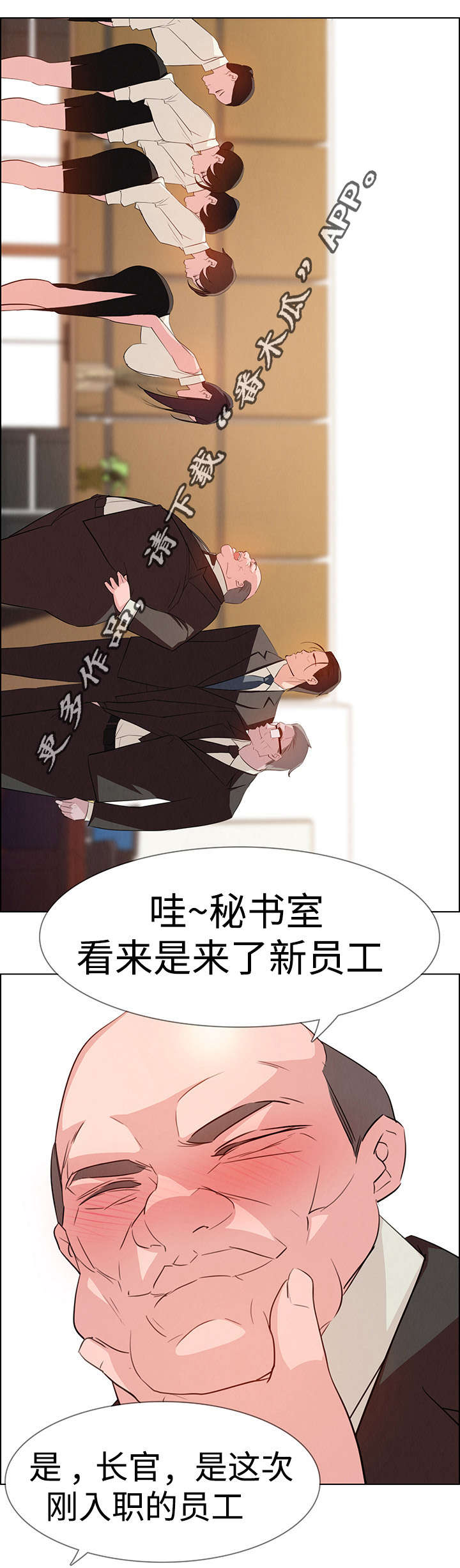 夺权者漫画,第36章：希望你能开心5图