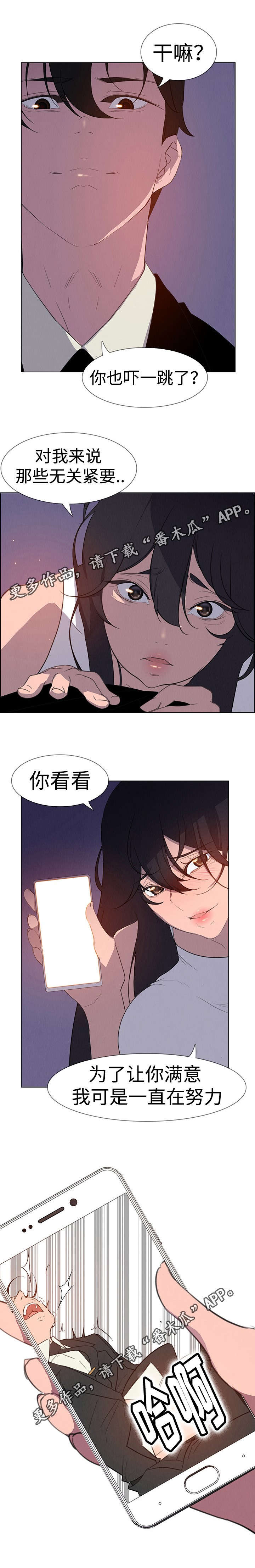 夺权者漫画,第47章：经营人之夜1图