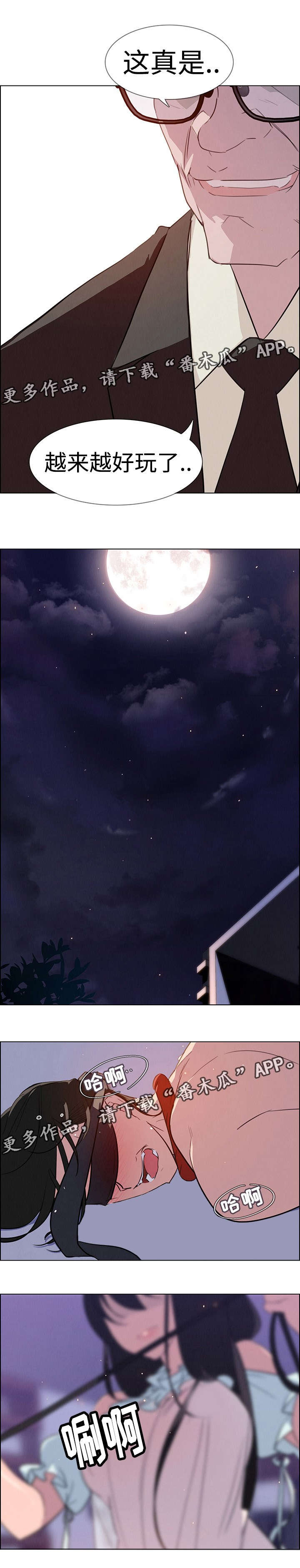 夺权者漫画,第45章：公平对战1图