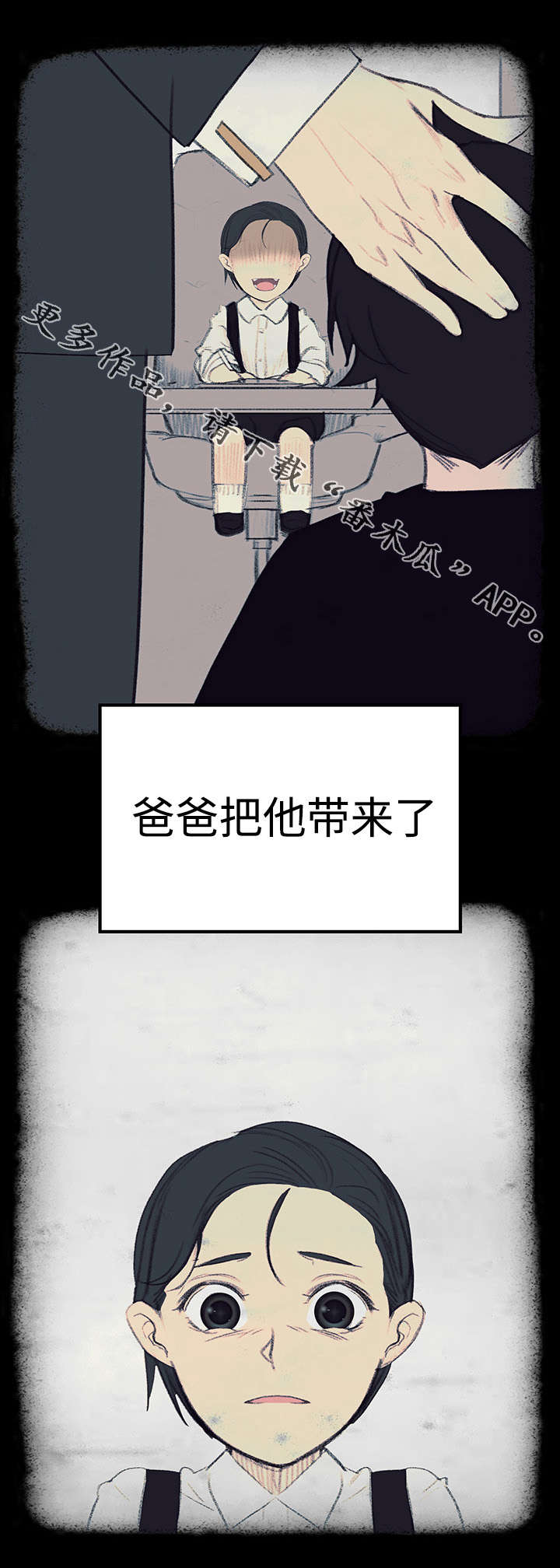 夺权者漫画,第30章：毁掉他2图