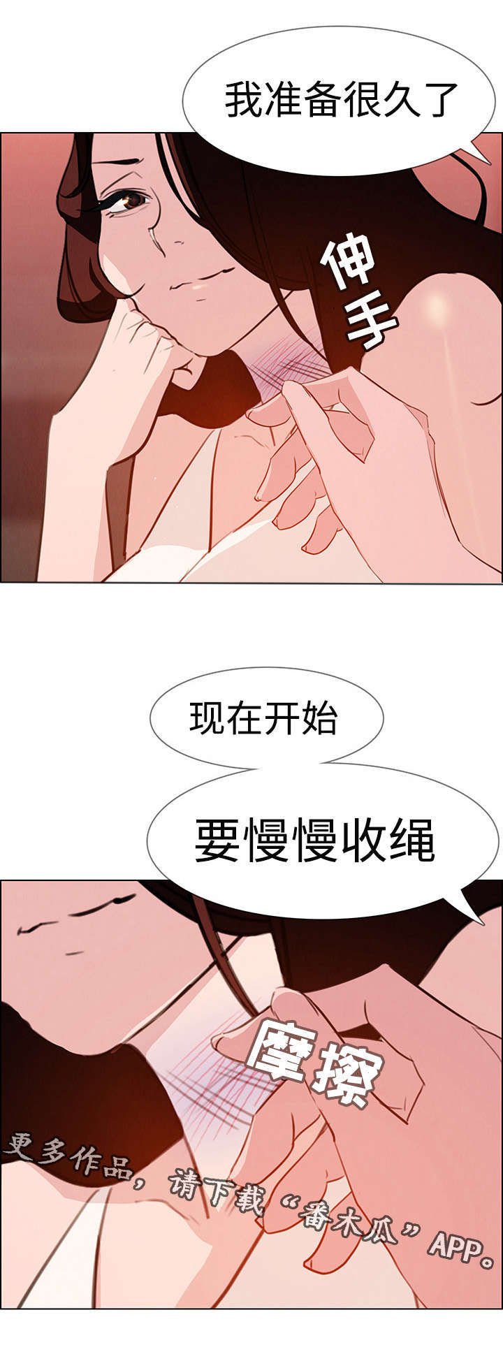 夺权者漫画,第35章：我准备很久了1图