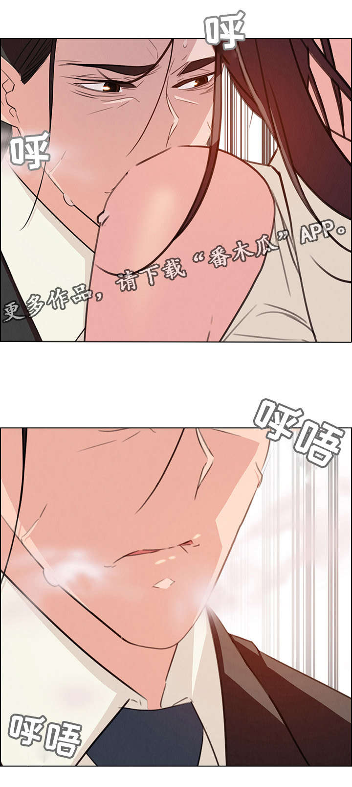 夺权者漫画,第37章：快点5图