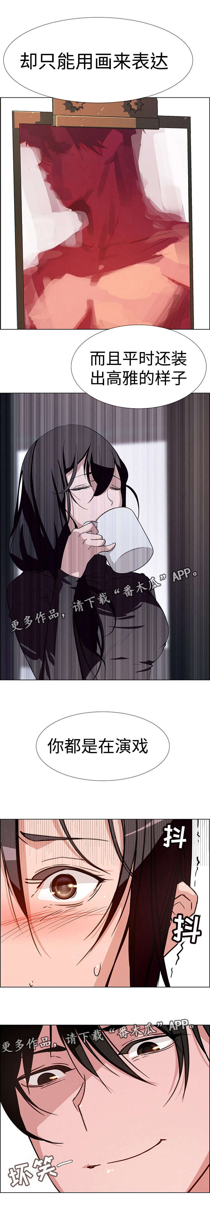 夺权者漫画,第15章：你都是在演戏4图