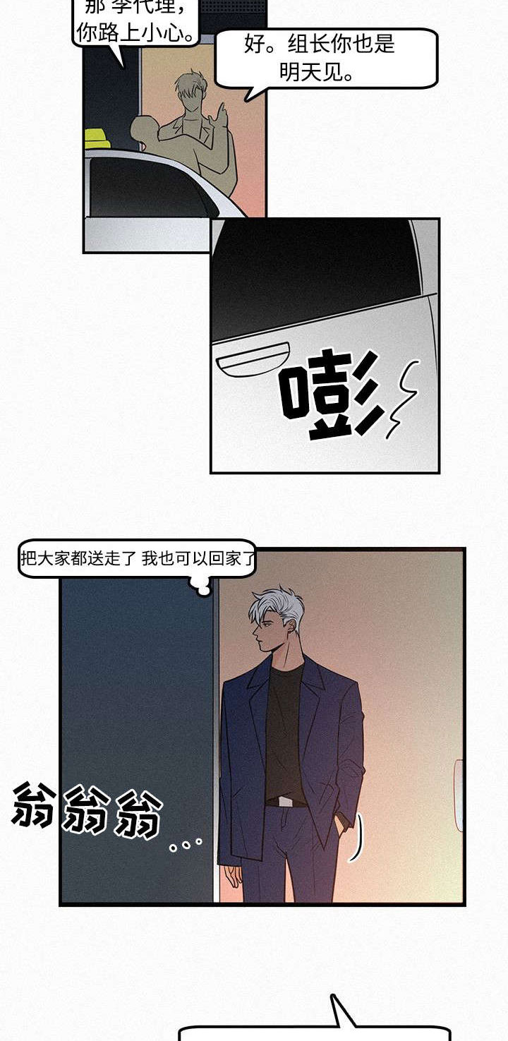 迷画人漫画,第6章：她要结婚了1图