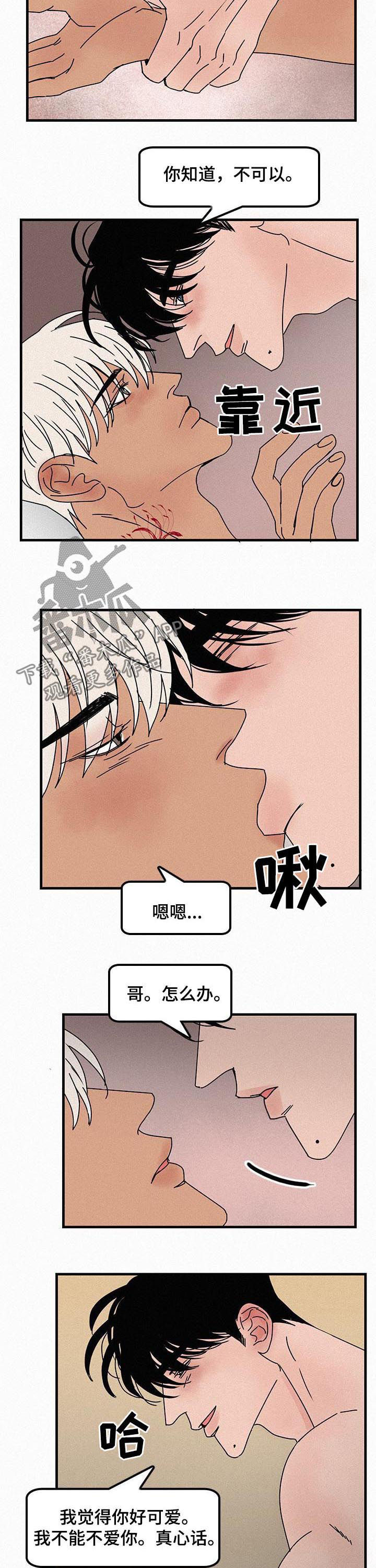 迷画人漫画,第58章：展会3图