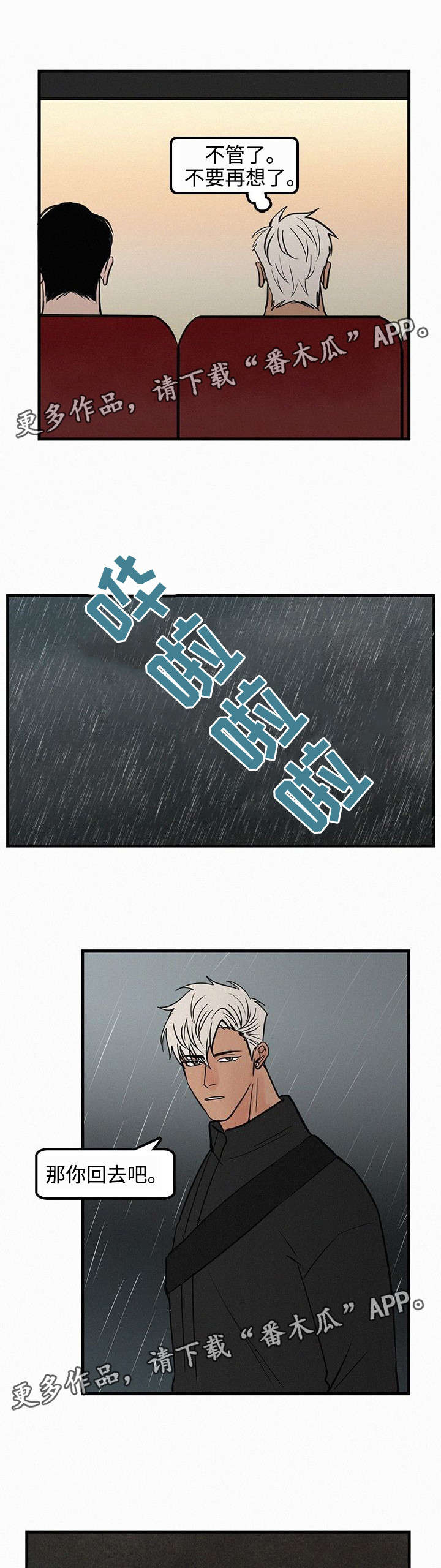 迷画人漫画,第28章：看电影5图