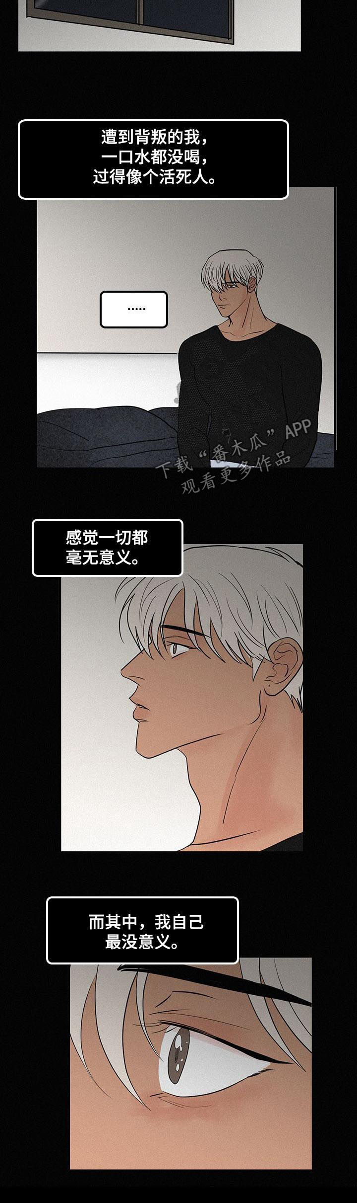 迷画人漫画,第64章：一把火5图