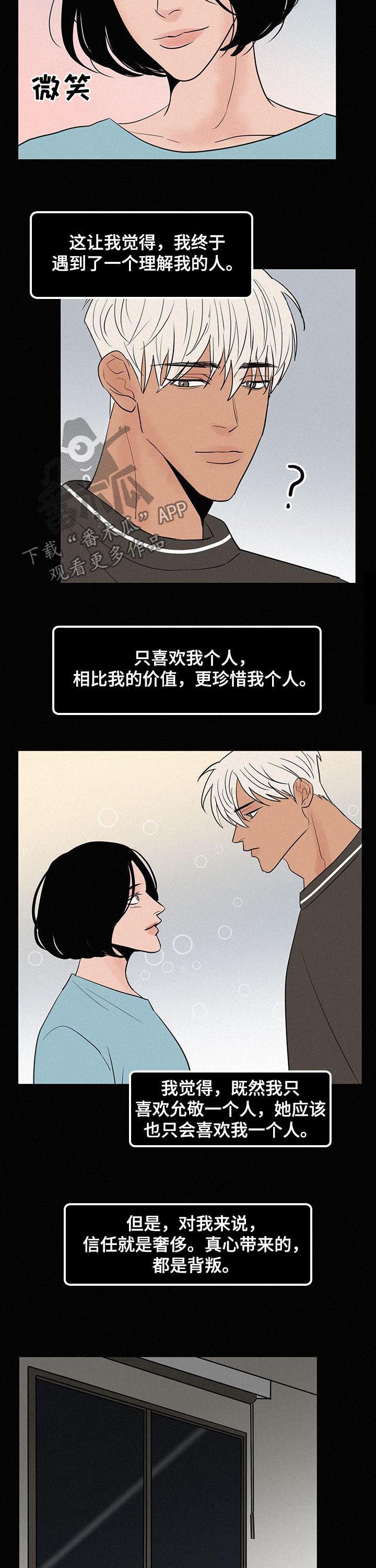 迷画人漫画,第64章：一把火4图
