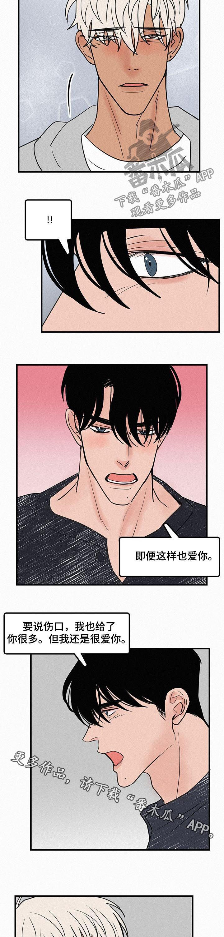迷画人漫画,第72章：番外：还在爱你3图