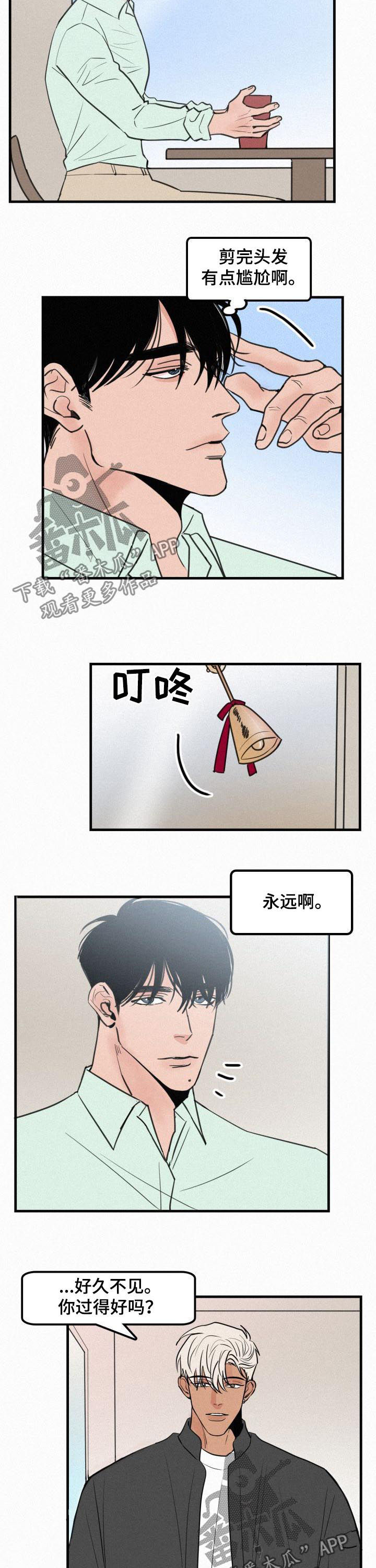 迷画人漫画,第68章：番外：再续前缘2图
