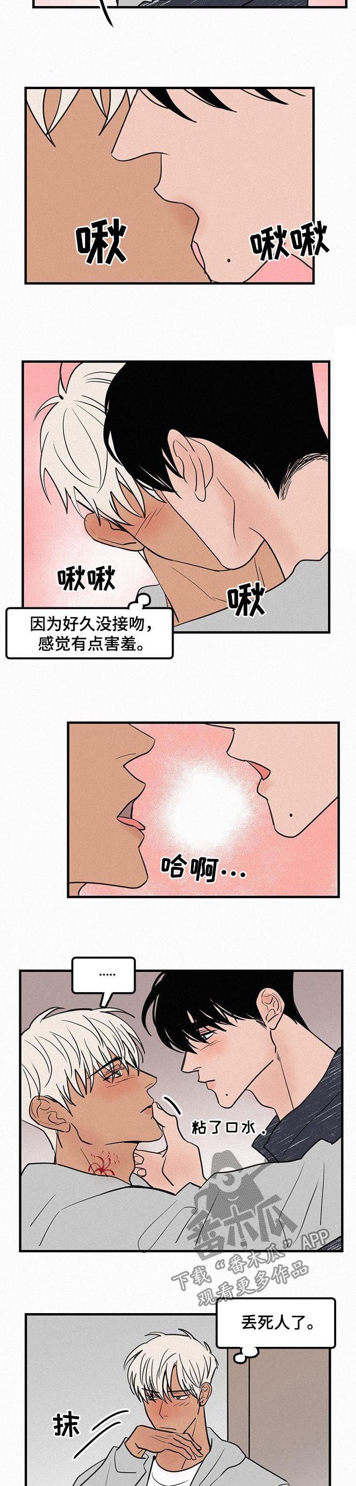 迷画人漫画,第73章：番外：开作品展4图