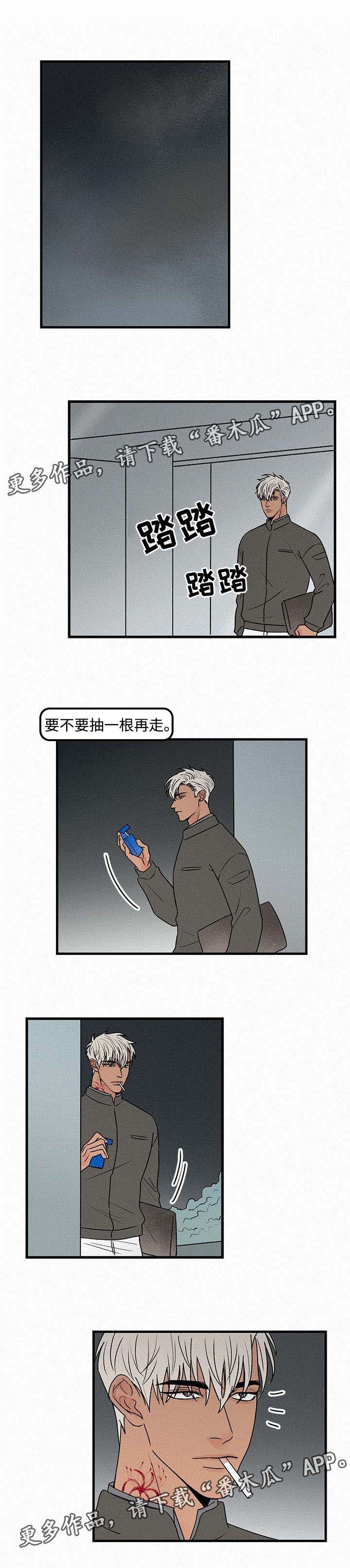 迷画人漫画,第14章：自我怀疑1图