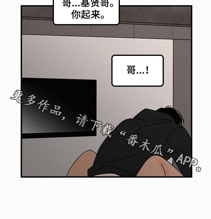 迷画人漫画,第49章：给我去死2图