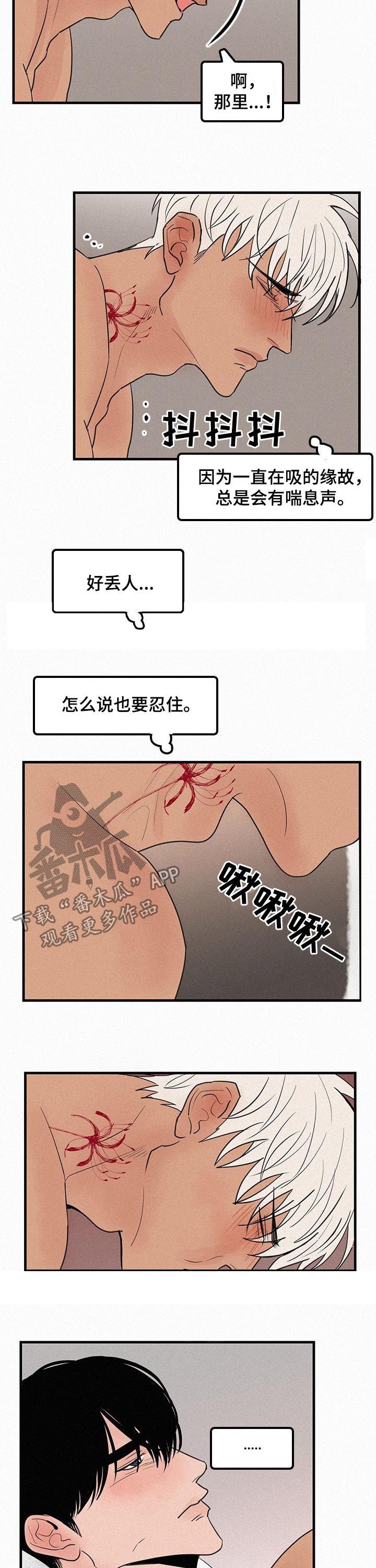 迷画人漫画,第70章：番外：差点疯掉2图