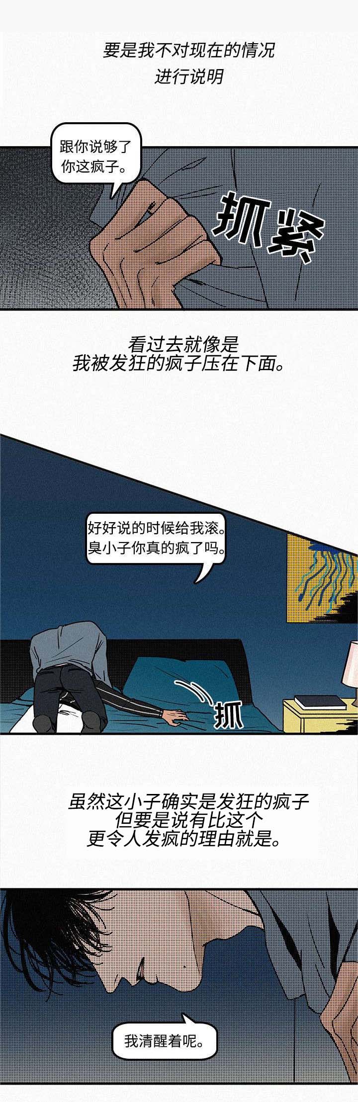 迷画人漫画,第1章：再次相遇1图