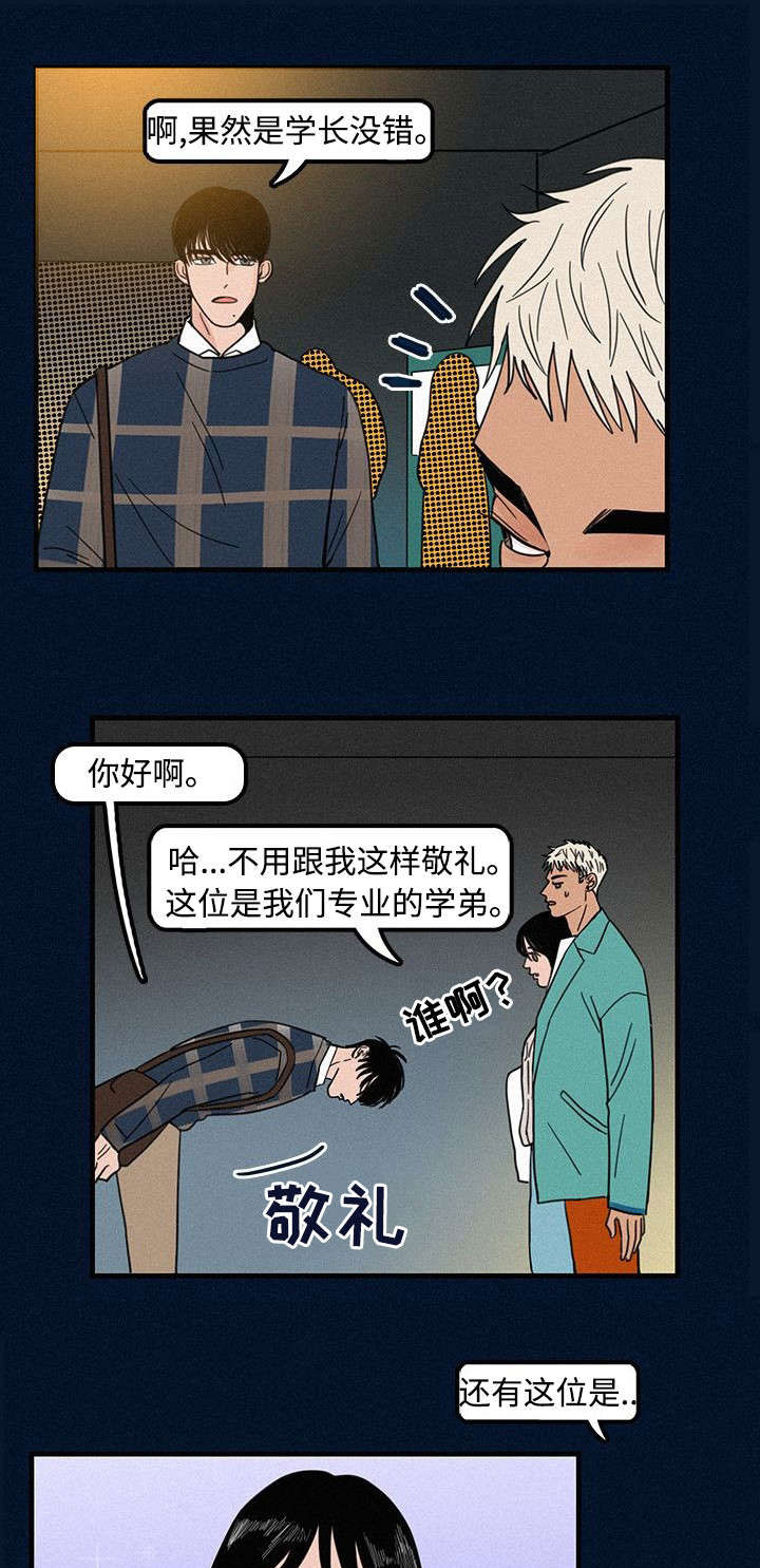 迷画人漫画,第3章：学弟1图