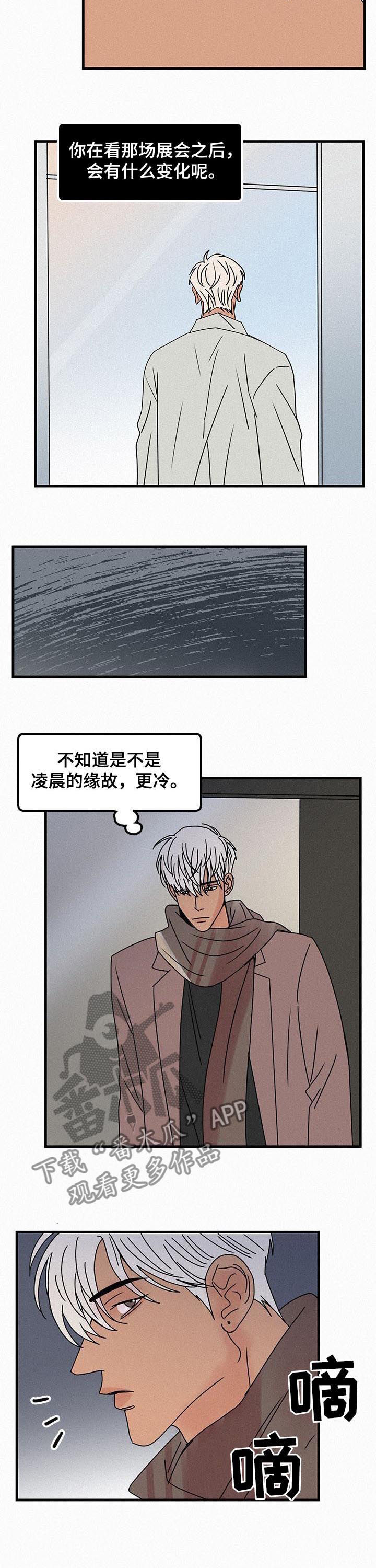 迷画人漫画,第60章：在想什么4图