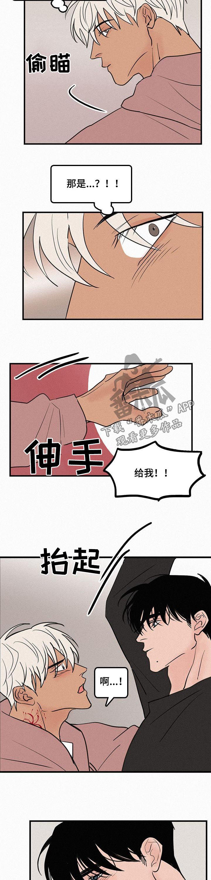 迷画人漫画,第69章：番外：丢人5图