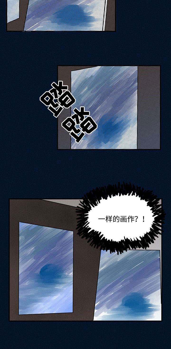 迷画人漫画,第4章：聚餐3图