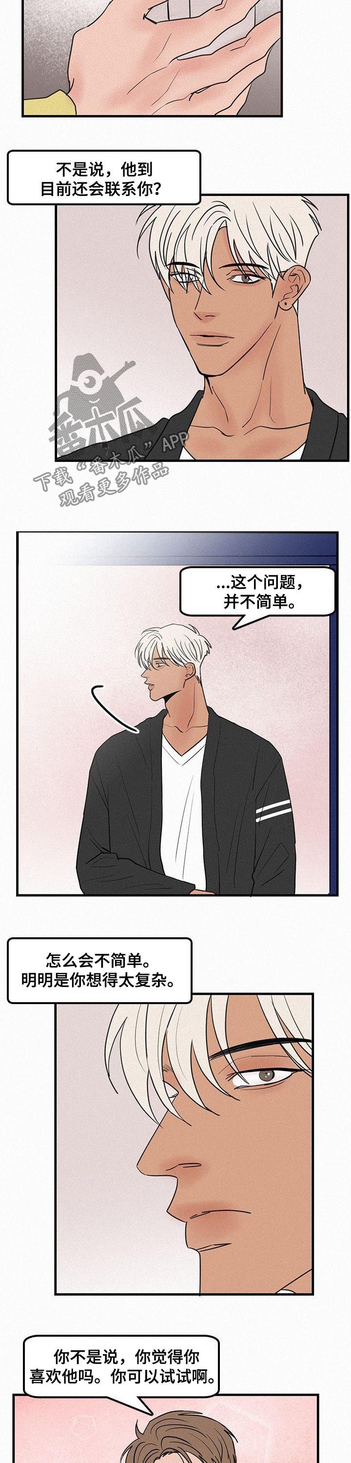 迷画人漫画,第67章：冬去春来（完结）2图