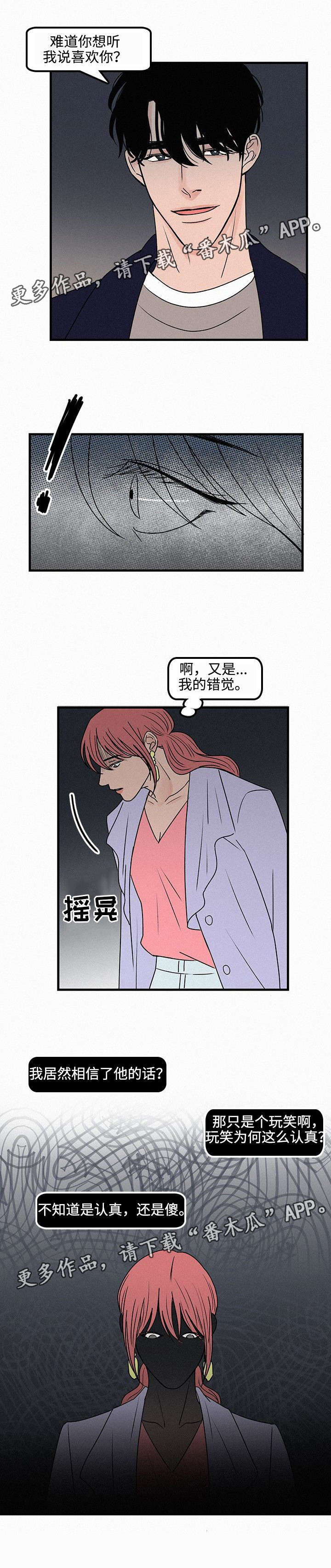 迷画人漫画,第15章：质问3图