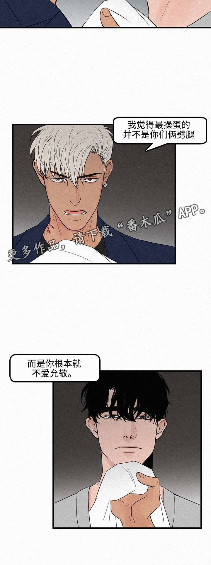 迷画人漫画,第9章：她的消息4图
