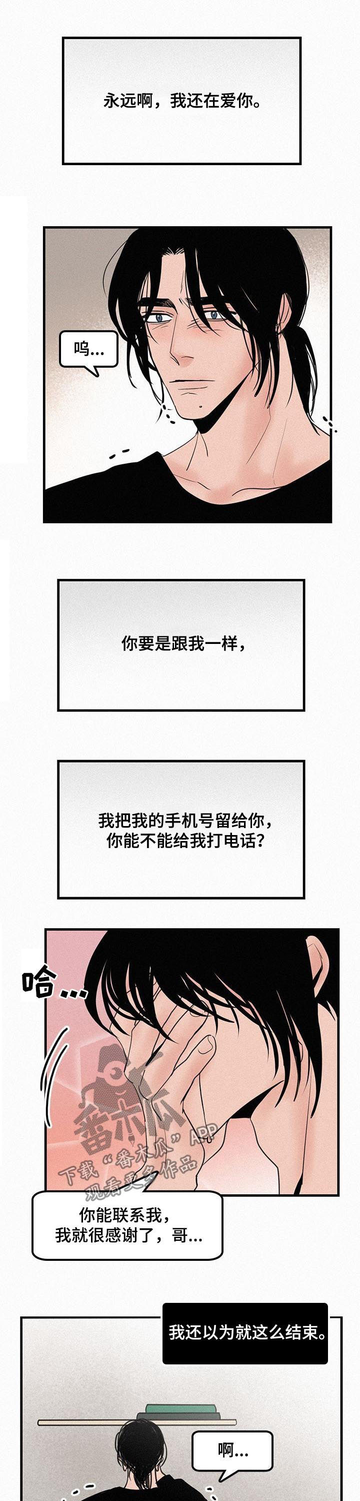 迷画人漫画,第67章：冬去春来（完结）5图