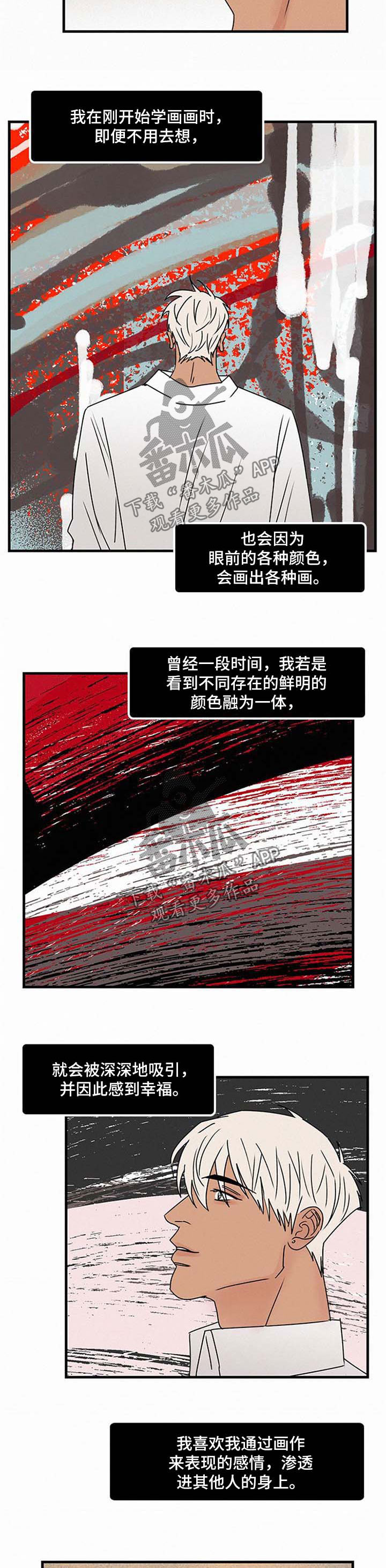 迷画人漫画,第42章：梦想的初衷2图