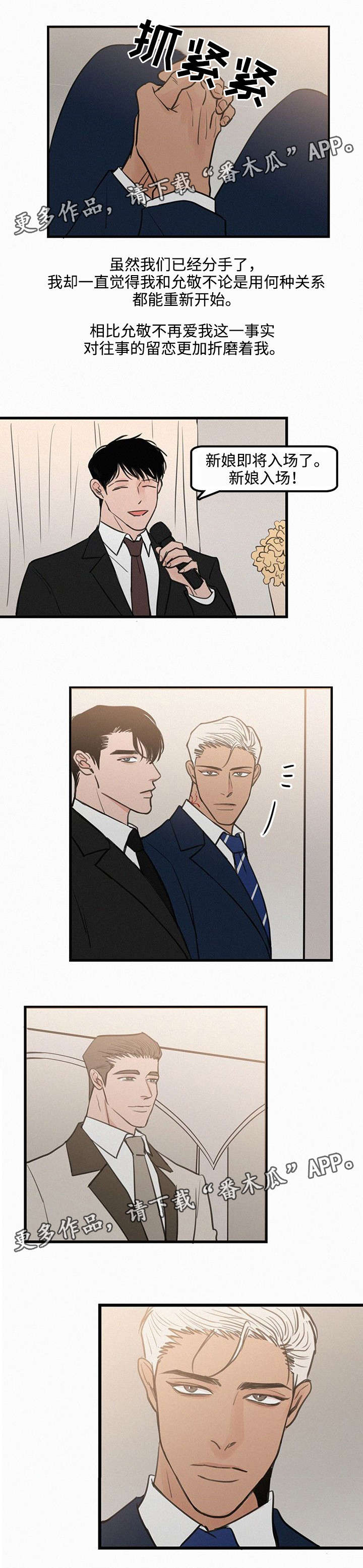 迷画人漫画,第23章：清除疙瘩4图