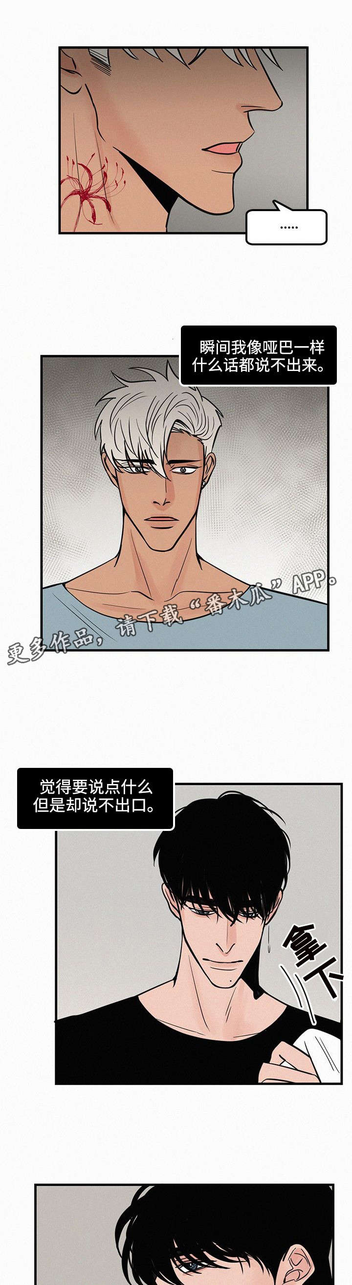 迷画人漫画,第30章：重新开始1图