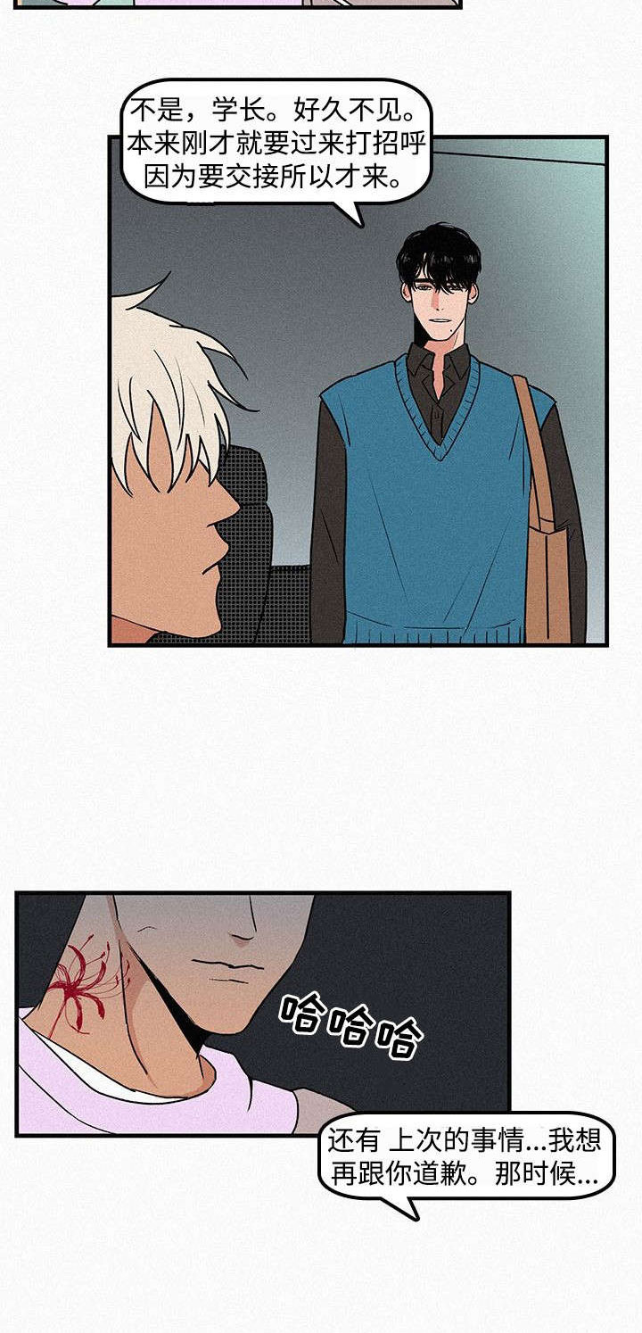 迷画人漫画,第2章：和以前一样5图