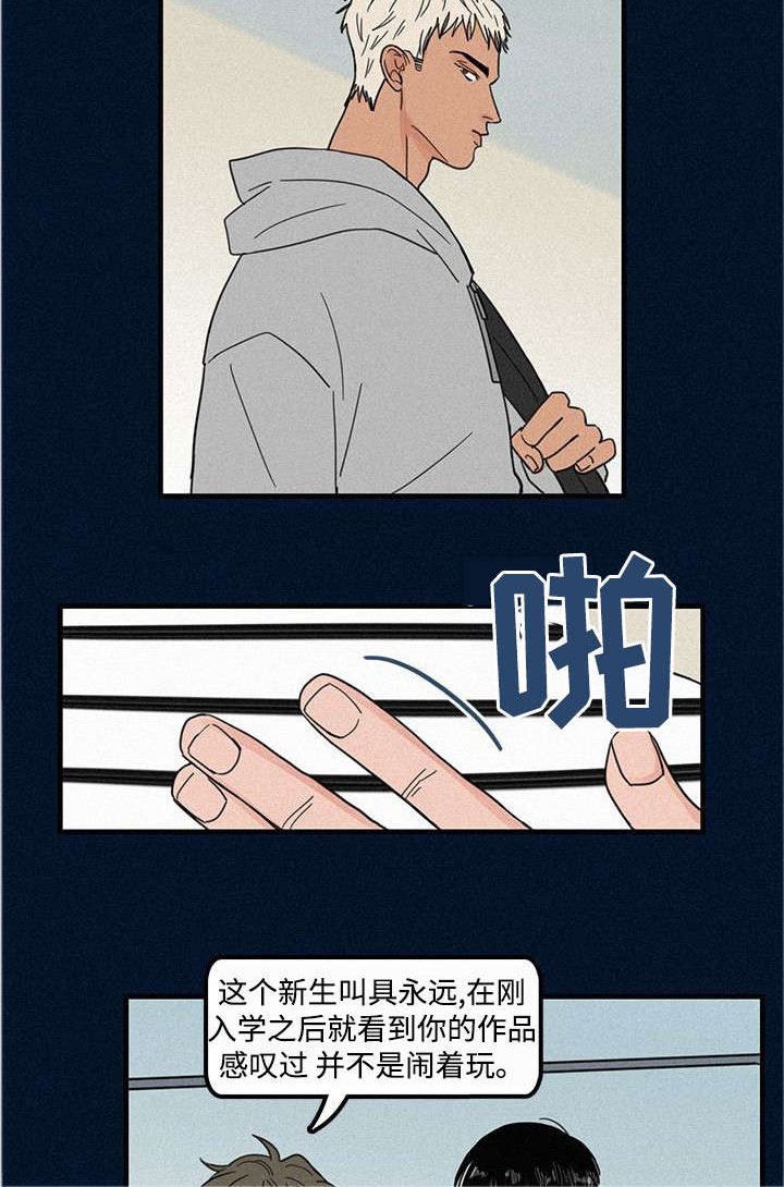 迷画人漫画,第3章：学弟5图