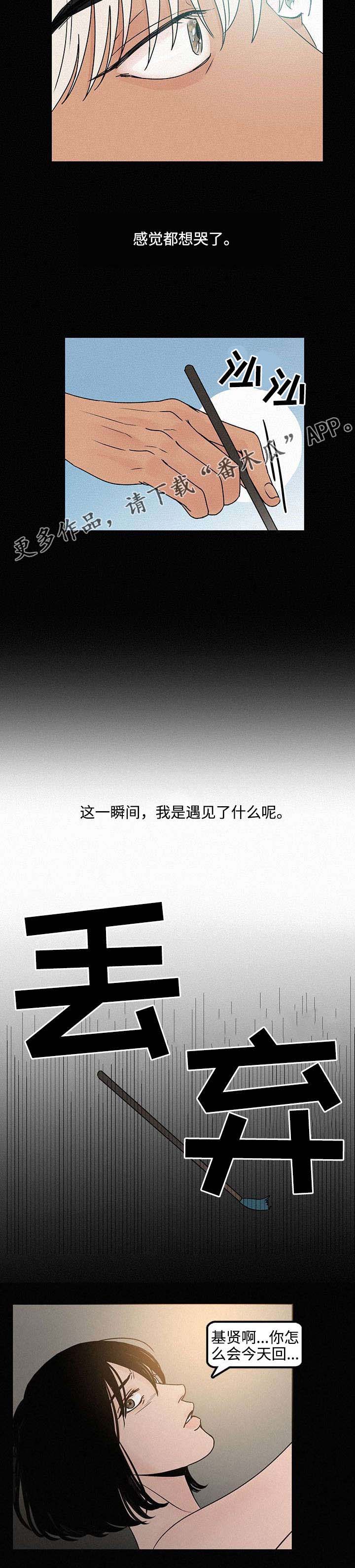 迷画人漫画,第11章：谎言1图