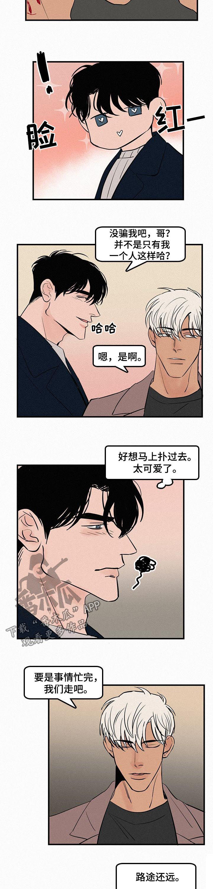 迷画人漫画,第61章：罪恶感5图