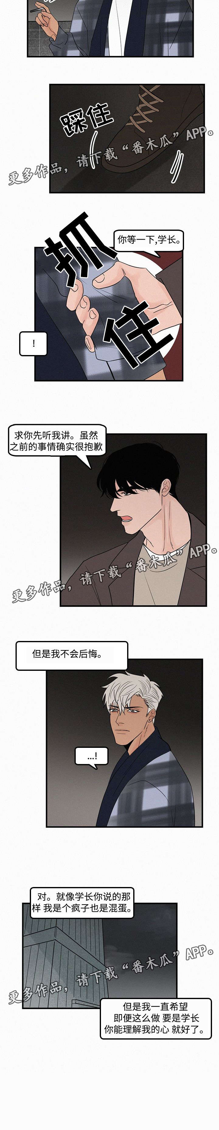 迷画人漫画,第21章：喜帖4图