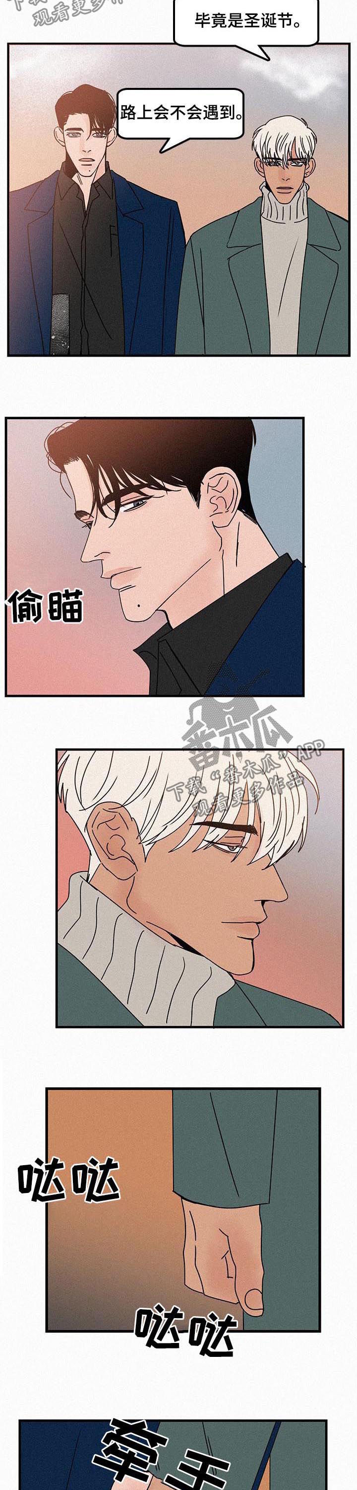 迷画人漫画,第55章：牵手3图