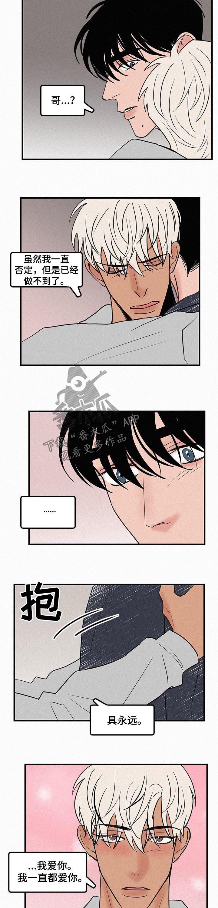 迷画人漫画,第73章：番外：开作品展2图