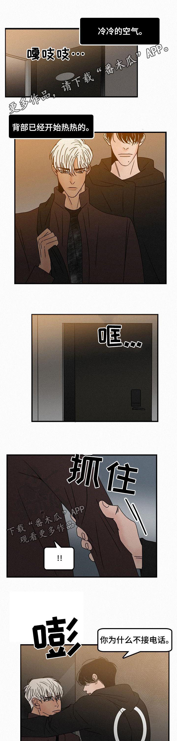 迷画人漫画,第48章：让你明白1图