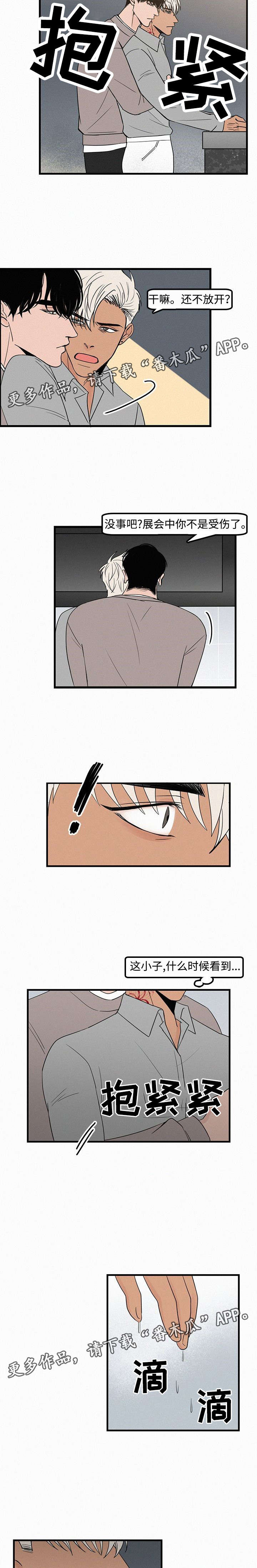 迷画人漫画,第18章：我喜欢学长5图