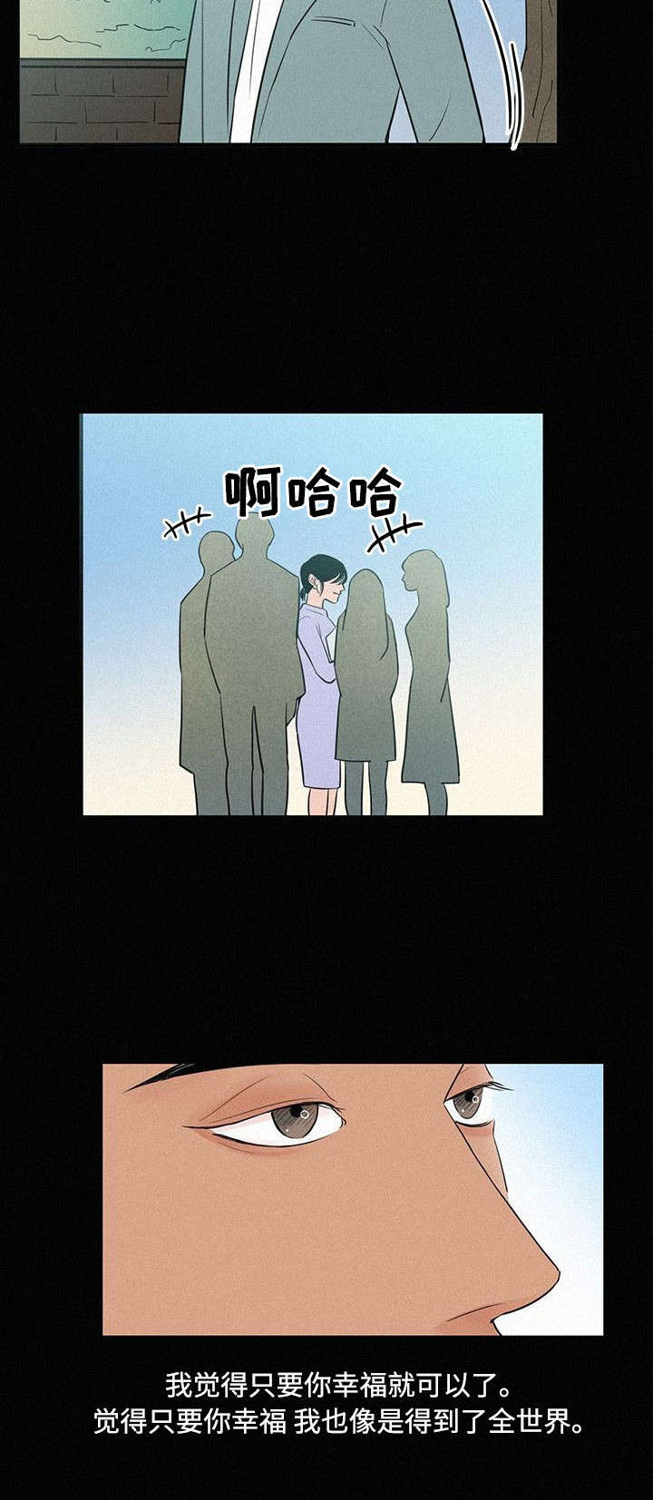 迷画人漫画,第7章：那时候4图