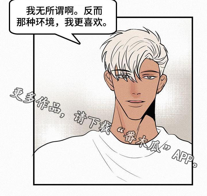 迷画人漫画,第68章：番外：再续前缘2图