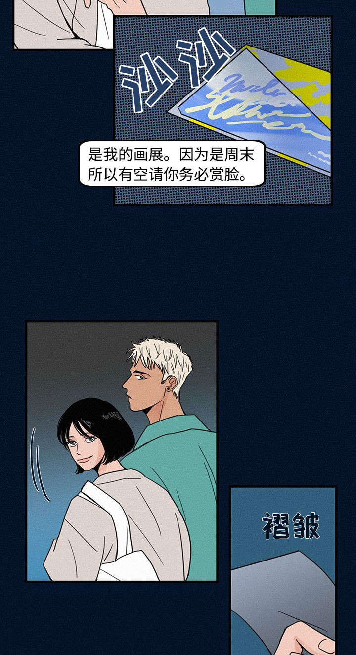 迷画人漫画,第3章：学弟3图