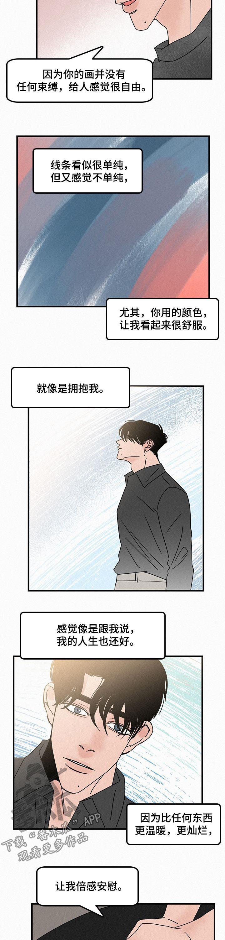 迷画人漫画,第52章：想着她画的5图