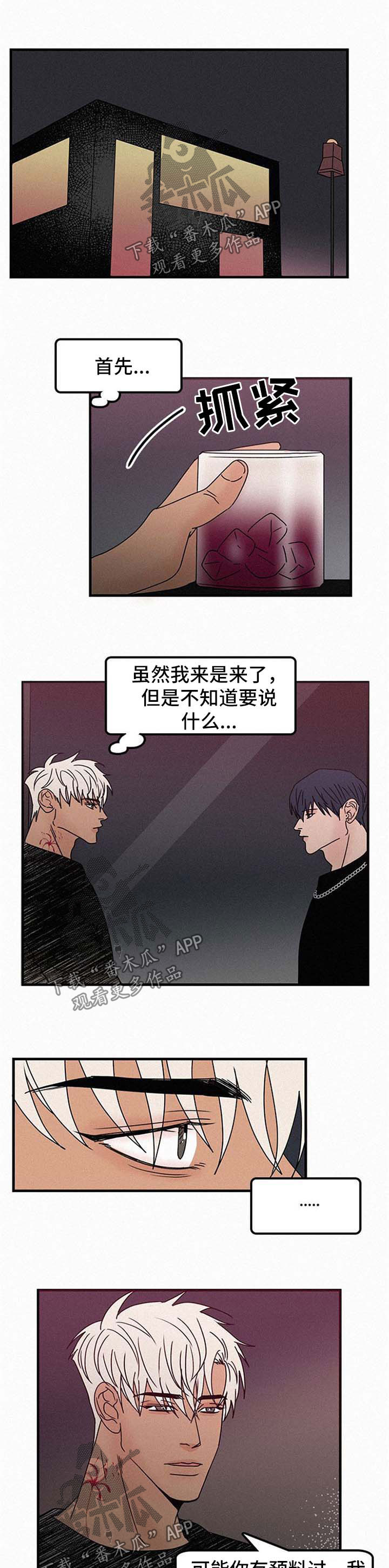 迷画人漫画,第46章：代替品1图